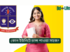 কোন ইউনিটে চান্স পাওয়া সহজ? ঢাবি ভর্তি ২০২৬ বাস্তব চিত্র কোন ইউনিটে চান্স পাওয়া সহজ – ঢাবি ইউনিটভিত্তিক প্রতিযোগিতা বিশ্লেষণ