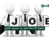চাকরি পাওয়ার পর প্রথম দিনে কী করবেন ২০২৬-২৭ চাকরি পাওয়ার পর প্রথম দিনে কী করবেন – সম্পূর্ণ গাইড