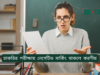 চাকরির পরীক্ষায় নেগেটিভ মার্কিং থাকলে করণীয় ২০২৬-২৭ চাকরির পরীক্ষায় নেগেটিভ মার্কিং থাকলে করণীয় – স্মার্ট কৌশল