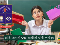 ঢাবি অনার্স vs মাস্টার্স ভর্তি পার্থক্য ২০২৬-২৭ ঢাবি অনার্স vs মাস্টার্স ভর্তি পার্থক্য – তুলনামূলক গাইড