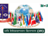 ঢাবি ইন্টারন্যাশনাল রিলেশনস (IR) ভর্তি ও ক্যারিয়ার গাইড ২০২৬ ঢাবি ইন্টারন্যাশনাল রিলেশনস (IR) – ভর্তি ও ক্যারিয়ার সুযোগ