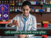 ঢাবি ফার্মেসি ডিপার্টমেন্ট পড়ার সুবিধা ২০২৬ ঢাবি ফার্মেসি ডিপার্টমেন্ট পড়ার সুবিধা – সুযোগ ও সম্ভাবনা