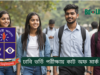 ঢাবি ভর্তি পরীক্ষায় কাট অফ মার্ক ২০২৬-২৭ ঢাবি ভর্তি পরীক্ষায় কাট অফ মার্ক – কীভাবে বুঝবেন