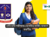 ঢাবি ভর্তি পরীক্ষায় নেগেটিভ মার্কিং থাকলে করণীয় ২০২৬ ঢাবি ভর্তি পরীক্ষায় নেগেটিভ মার্কিং থাকলে করণীয় – স্মার্ট উত্তর কৌশল