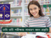ঢাবি ভর্তি পরীক্ষায় সাধারণ জ্ঞান প্রস্তুতি ২০২৬-২৭ ঢাবি ভর্তি পরীক্ষায় সাধারণ জ্ঞান প্রস্তুতি – কার্যকর কৌশল