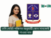 ঢাবি মেরিট পজিশন অনুযায়ী কোন সাবজেক্ট পাওয়া যায় ২০২৬ ঢাবি মেরিট পজিশন অনুযায়ী কোন সাবজেক্ট পাওয়া যায় – আনুমানিক গাইড