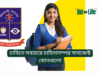 ঢাবিতে সবচেয়ে চাহিদাসম্পন্ন সাবজেক্ট কোনগুলো ২০২৬ ঢাবিতে সবচেয়ে চাহিদাসম্পন্ন সাবজেক্ট – ইউনিটভিত্তিক তালিকা