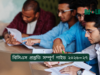 বিসিএস প্রস্তুতি সম্পূর্ণ গাইড ২০২৬-২৭ বিসিএস প্রস্তুতি সম্পূর্ণ গাইড ২০২৬-২৭ – ধাপে ধাপে রোডম্যাপ