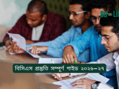 বিসিএস প্রস্তুতি সম্পূর্ণ গাইড ২০২৬-২৭ বিসিএস প্রস্তুতি সম্পূর্ণ গাইড ২০২৬-২৭ – ধাপে ধাপে রোডম্যাপ