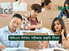 বিসিএস লিখিত পরীক্ষার প্রস্তুতি টিপস ২০২৬-২৭ বিসিএস লিখিত পরীক্ষার প্রস্তুতি টিপস – সম্পূর্ণ গাইড