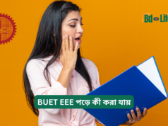 BUET EEE পড়ে কী করা যায় ২০২৬-২৭ BUET EEE পড়ে কী করা যায় – ক্যারিয়ার অপশন