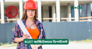 BUET আর্কিটেকচার ডিপার্টমেন্ট ২০২৬-২৭ – ভর্তি, পড়াশোনা ও ক্যারিয়ার BUET আর্কিটেকচার ডিপার্টমেন্ট – ভর্তি ও ক্যারিয়ার গাইড
