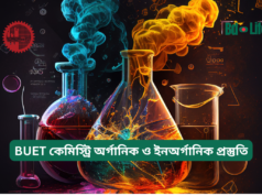 BUET কেমিস্ট্রি অর্গানিক ও ইনঅর্গানিক প্রস্তুতি ২০২৬-২৭ BUET কেমিস্ট্রি অর্গানিক ও ইনঅর্গানিক প্রস্তুতি – সম্পূর্ণ গাইড