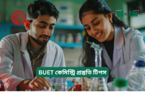 BUET কেমিস্ট্রি প্রস্তুতি টিপস ২০২৬-২৭ BUET কেমিস্ট্রি প্রস্তুতি টিপস – কার্যকরী গাইড