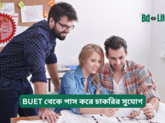 BUET থেকে পাস করে চাকরির সুযোগ ২০২৬-২৭ BUET থেকে পাস করে চাকরির সুযোগ – সম্পূর্ণ গাইড