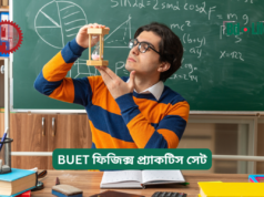 BUET ফিজিক্স প্র্যাকটিস সেট ২০২৬-২৭ BUET ফিজিক্স প্র্যাকটিস সেট – টপিকভিত্তিক অনুশীলন