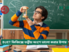 BUET ফিজিক্সে তত্ত্বীয় অংশে ভালো করার উপায় ২০২৬-২৭ BUET ফিজিক্সে তত্ত্বীয় অংশে ভালো করার উপায় – কনসেপ্ট গাইড