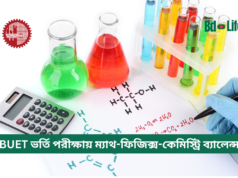 BUET ভর্তি পরীক্ষায় ম্যাথ-ফিজিক্স-কেমিস্ট্রি ব্যালেন্স ২০২৬-২৭ BUET ভর্তি পরীক্ষায় ম্যাথ-ফিজিক্স-কেমিস্ট্রি ব্যালেন্স – স্মার্ট প্ল্যান