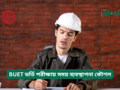 BUET ভর্তি পরীক্ষায় সময় ব্যবস্থাপনা কৌশল ২০২৬-২৭ BUET ভর্তি পরীক্ষায় সময় ব্যবস্থাপনা কৌশল – কার্যকরী গাইড
