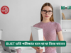 BUET ভর্তি পরীক্ষার হলে যা যা নিয়ে যাবেন ২০২৬-২৭ BUET ভর্তি পরীক্ষার হলে যা যা নিয়ে যাবেন – চেকলিস্ট