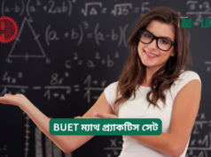 BUET প্রস্তুতিতে কোন সাবজেক্টে বেশি সময় দিবেন ২০২৬-২৭ BUET প্রস্তুতিতে কোন সাবজেক্টে বেশি সময় দিবেন – গাইড