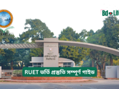 RUET ভর্তি প্রস্তুতি সম্পূর্ণ গাইড ২০২৬-২৭ RUET ভর্তি প্রস্তুতি সম্পূর্ণ গাইড – ধাপে ধাপে প্ল্যান