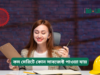 কম মেরিটে কোন সাবজেক্ট পাওয়া যায় ২০২৬-২৭ কম মেরিটে কোন সাবজেক্ট পাওয়া যায় – বাস্তব গাইড