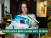 চাকরি পেয়েও ইস্তফা দেওয়ার আগে যা ভাবার ২০২৬-২৭ চাকরি পেয়েও ইস্তফা দেওয়ার আগে যা ভাবার – গুরুত্বপূর্ণ গাইড