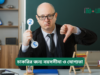 চাকরির জন্য বয়সসীমা ও যোগ্যতা ২০২৬-২৭ চাকরির জন্য বয়সসীমা ও যোগ্যতা – সম্পূর্ণ গাইড