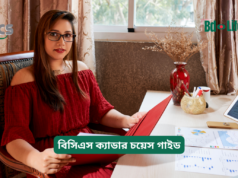 বিসিএস ক্যাডার চয়েস গাইড ২০২৬-২৭ বিসিএস ক্যাডার চয়েস গাইড – কোন ক্যাডার বেছে নেবেন