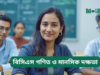 বিসিএস গণিত ও মানসিক দক্ষতা প্রস্তুতি ২০২৬-২৭ বিসিএস গণিত ও মানসিক দক্ষতা প্রস্তুতি – সম্পূর্ণ গাইড