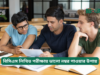 বিসিএস লিখিত পরীক্ষায় ভালো নম্বর পাওয়ার উপায় ২০২৬-২৭ বিসিএস লিখিত পরীক্ষায় ভালো নম্বর পাওয়ার উপায় – কার্যকরী গাইড