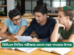 বিসিএস লিখিত পরীক্ষায় ভালো নম্বর পাওয়ার উপায় ২০২৬-২৭ বিসিএস লিখিত পরীক্ষায় ভালো নম্বর পাওয়ার উপায় – কার্যকরী গাইড