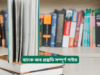 ব্যাংক জব প্রস্তুতি সম্পূর্ণ গাইড ২০২৬-২৭ ব্যাংক জব প্রস্তুতি সম্পূর্ণ গাইড – ধাপে ধাপে রোডম্যাপ